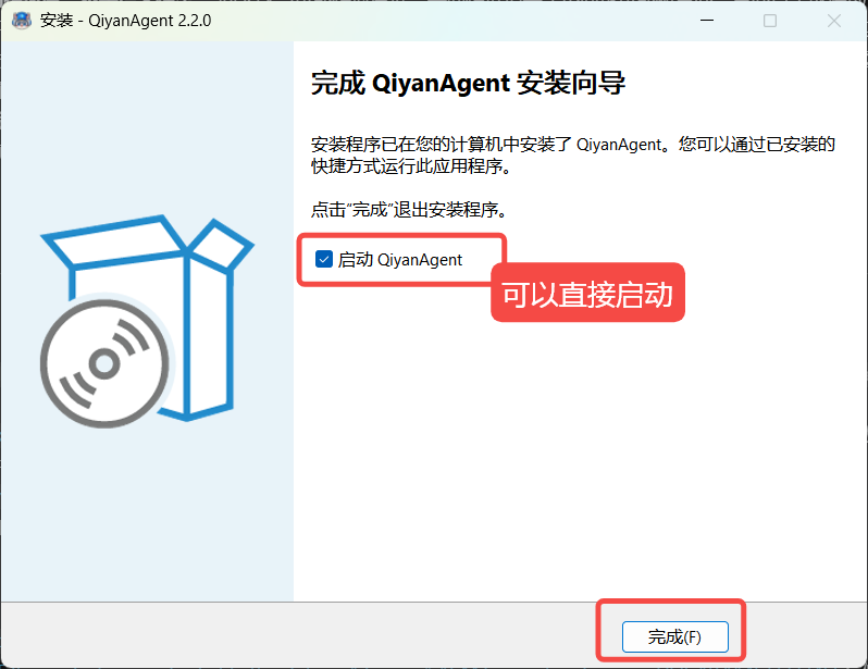 QiyanAgent 安装向导完成页面，标注启动 QiyanAgent 选项和完成按钮